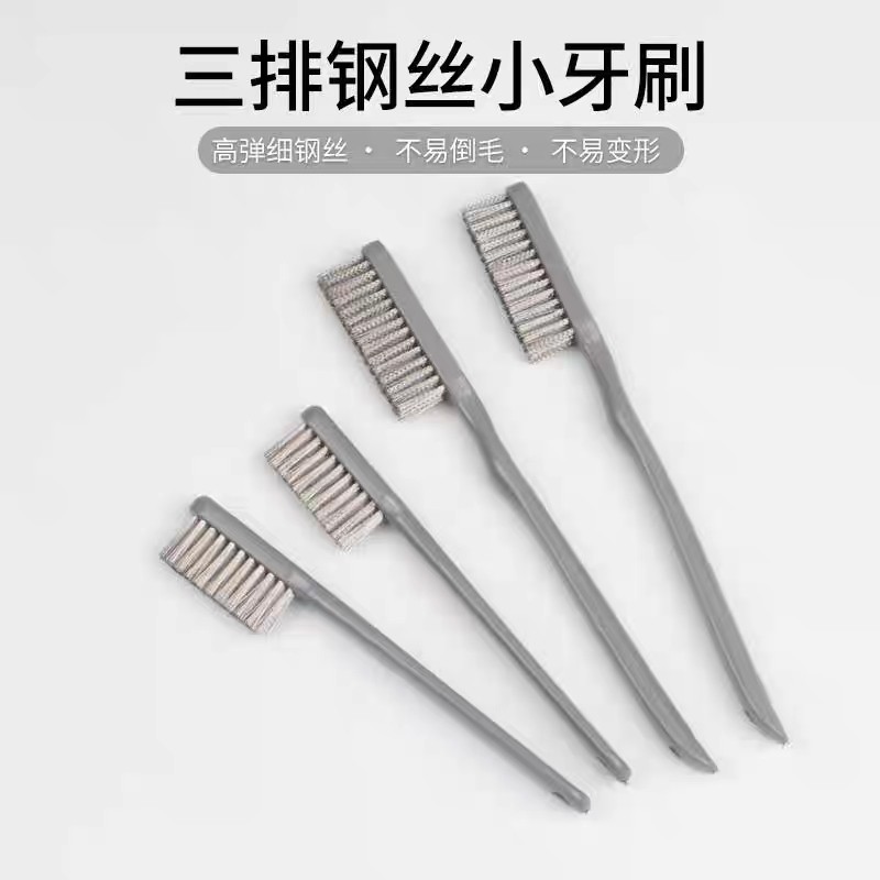 文玩钢丝牙刷家用油烟机灶台清洁刷除锈打磨抛光核桃清理小钢丝刷