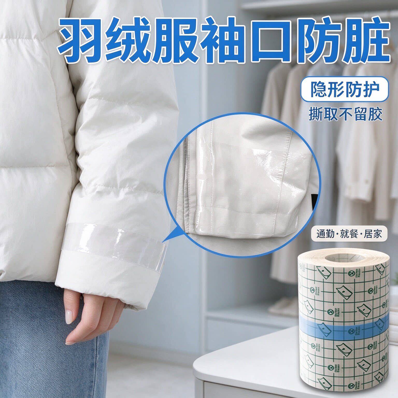 衣领贴衬衣领子防脏贴男白色衬衫棉服领口防脏神器一次性护领贴