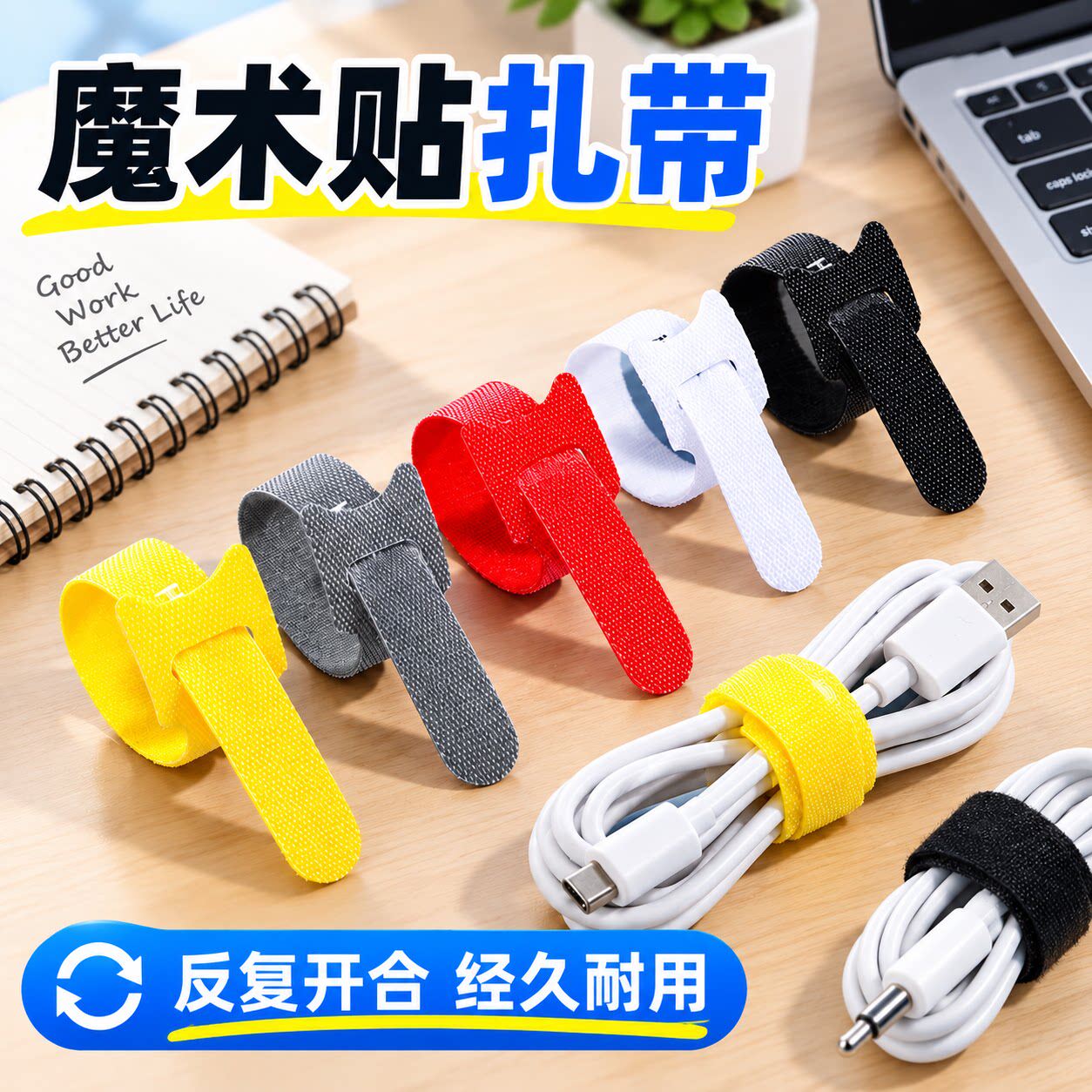 收纳自粘电线理线器缠绕集线数据线收纳理线带卷线束线扎带魔术贴