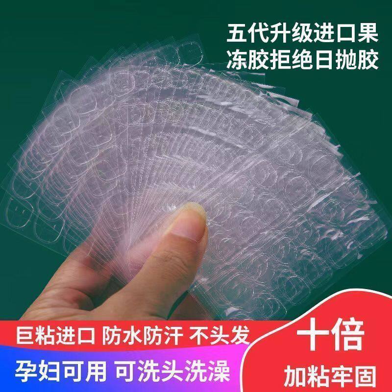 穿戴甲果冻胶双面胶指甲贴胶美甲胶可拆卸穿戴果冻胶持久防水高粘