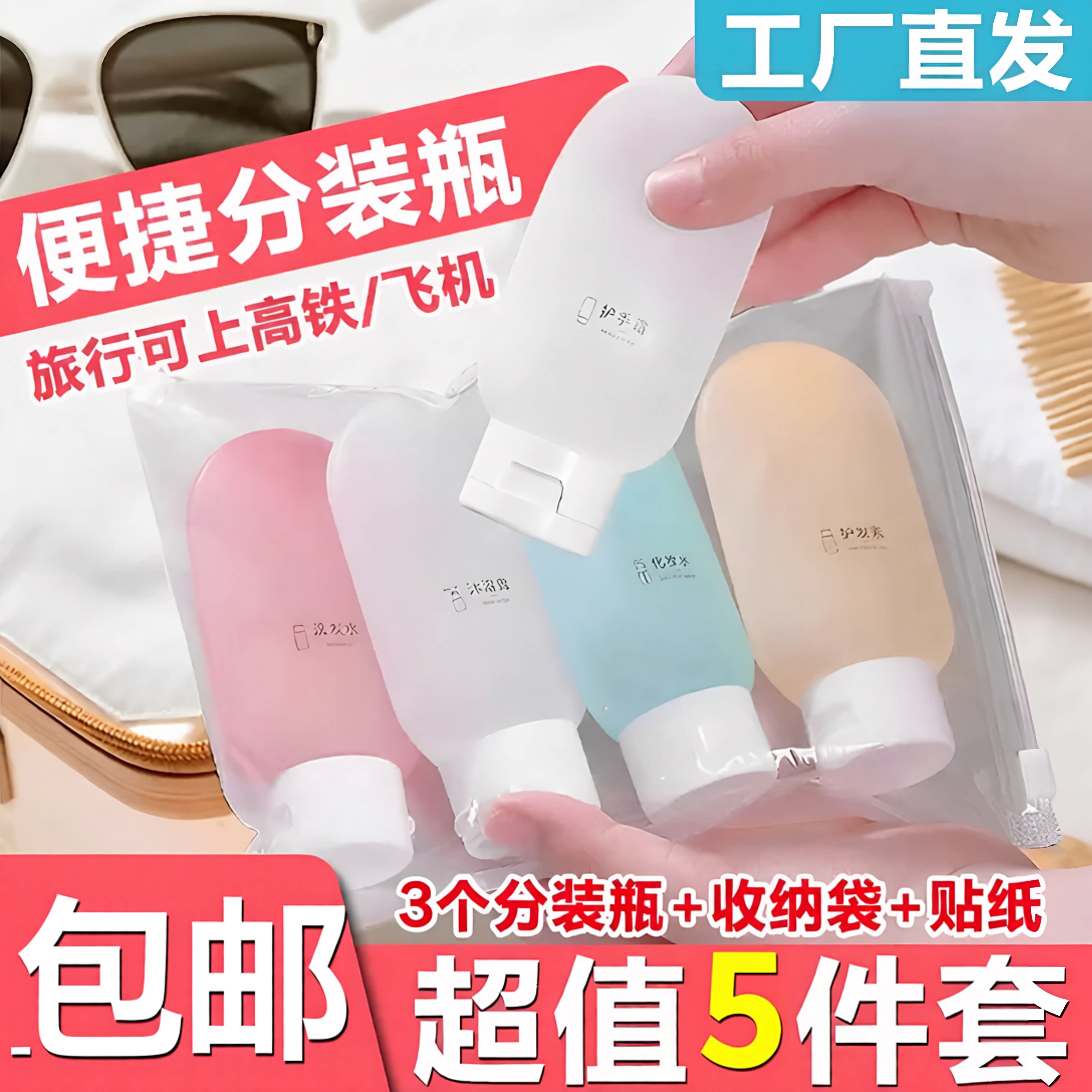洗发水沐浴露瓶子按压乳液洗手液分装瓶旅行套装便携护肤收纳通用