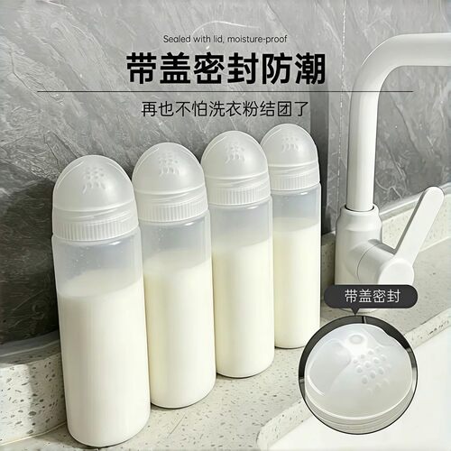 洗衣粉撒粉罐皂粉收纳盒家用分装瓶防潮便携大容量密封专用储存盒