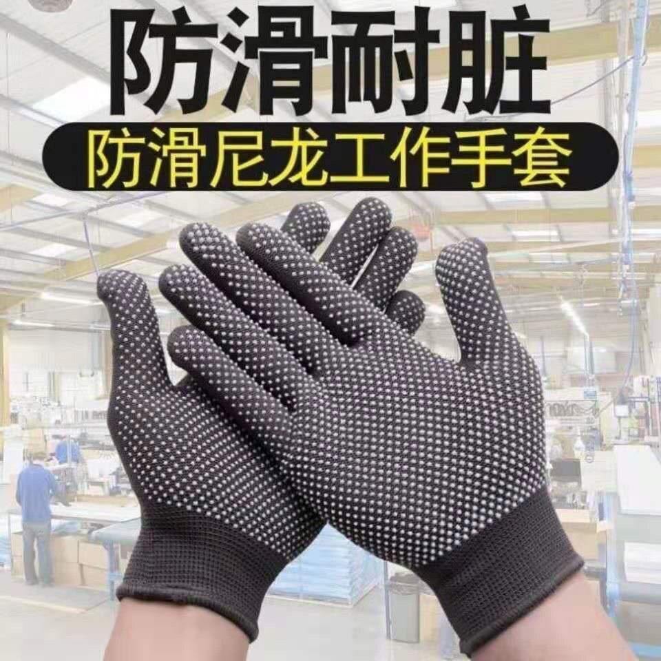尼龙点胶透气防滑耐磨劳保手套