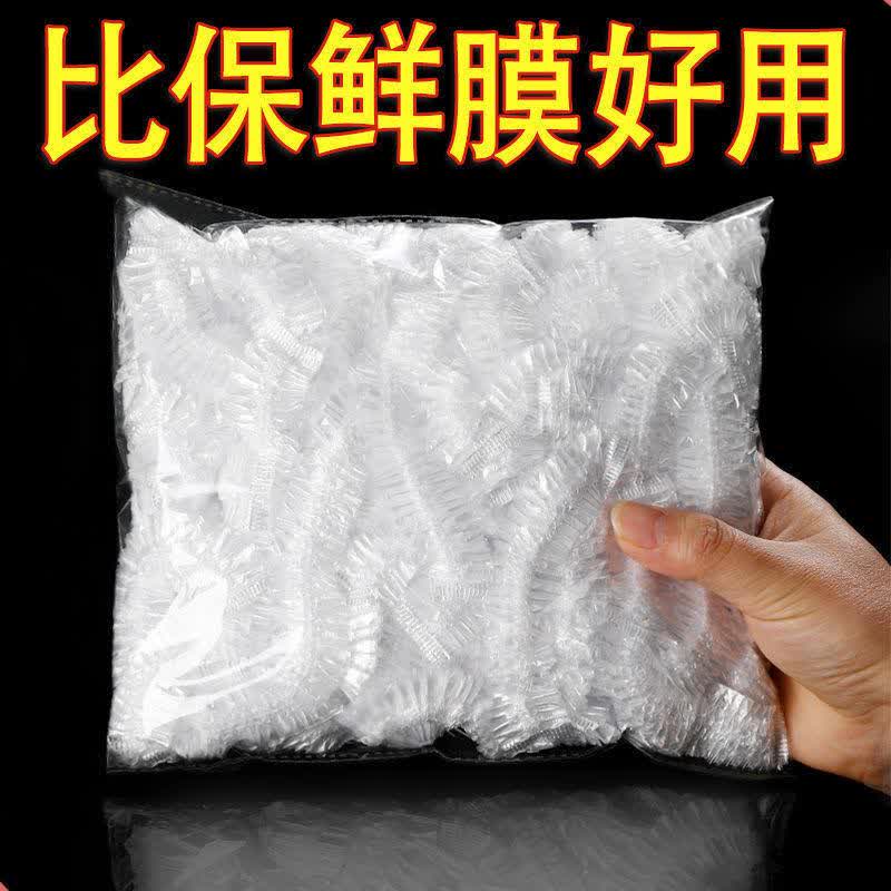 保鲜膜套食品级家用保鲜袋加厚加大一次性碗盘防尘罩冰箱保鲜套罩