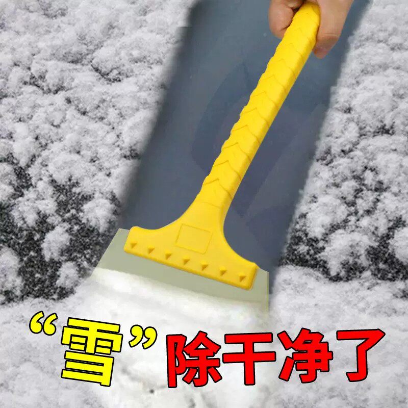 汽车贴膜工具斜口加长柄牛筋刮前后档三角挤赶水刮板除霜雪铲刮水