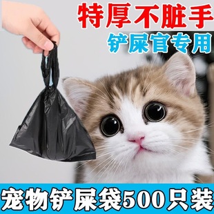 猫屎袋猫砂袋宠物垃圾袋便便袋一次性小号狗狗猫咪粪便清洁袋铲屎