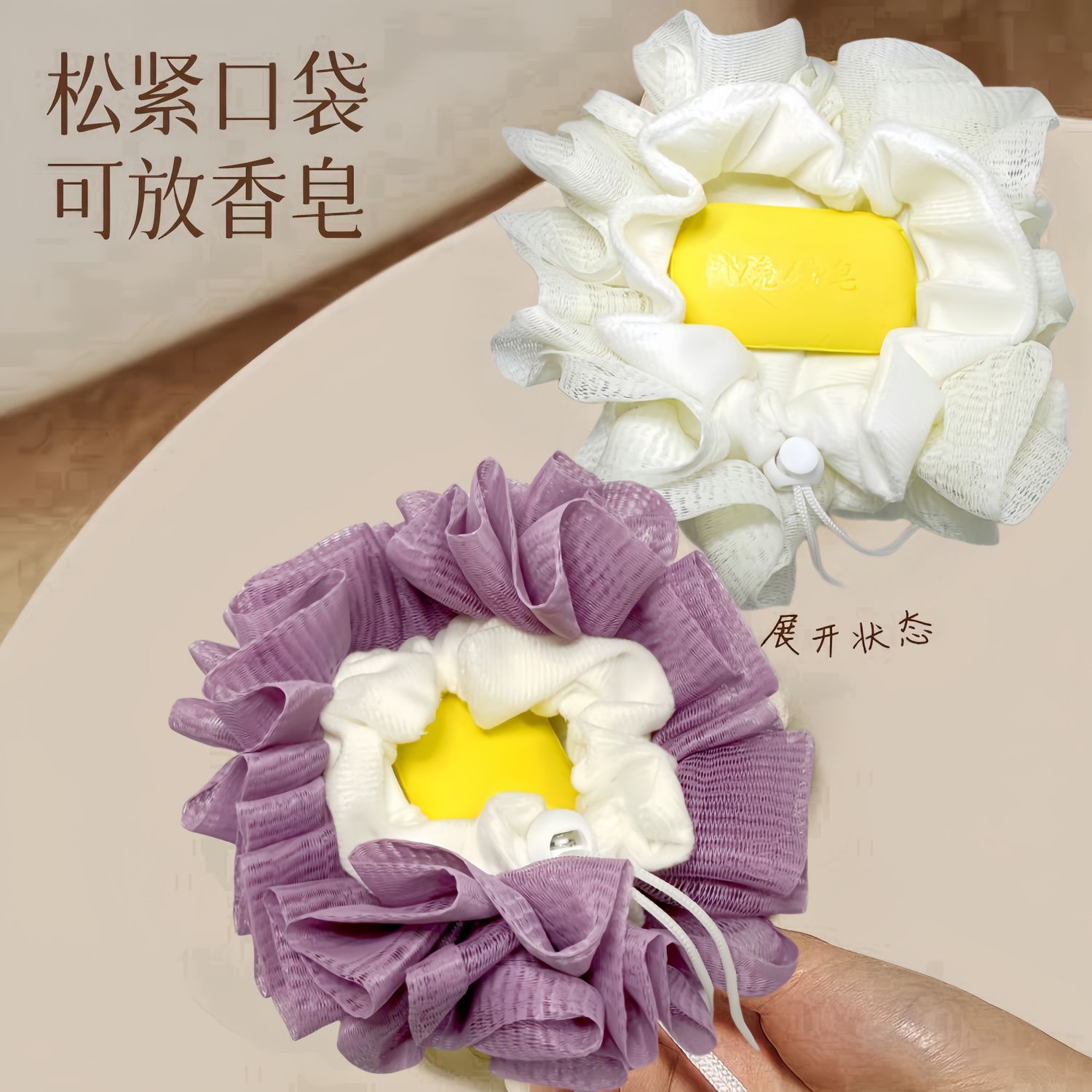 二合一沐浴球浴球可裹肥皂