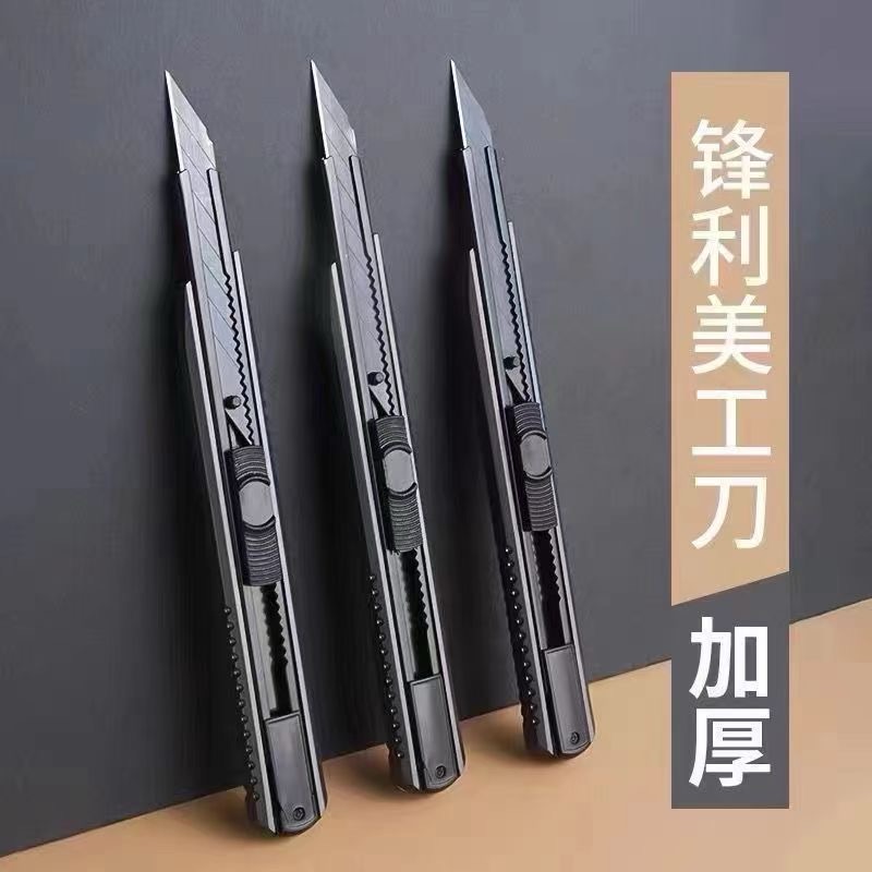 美工刀加厚型黑色不锈钢耐用高颜值壁纸刀开箱刀拆快递美术生专用