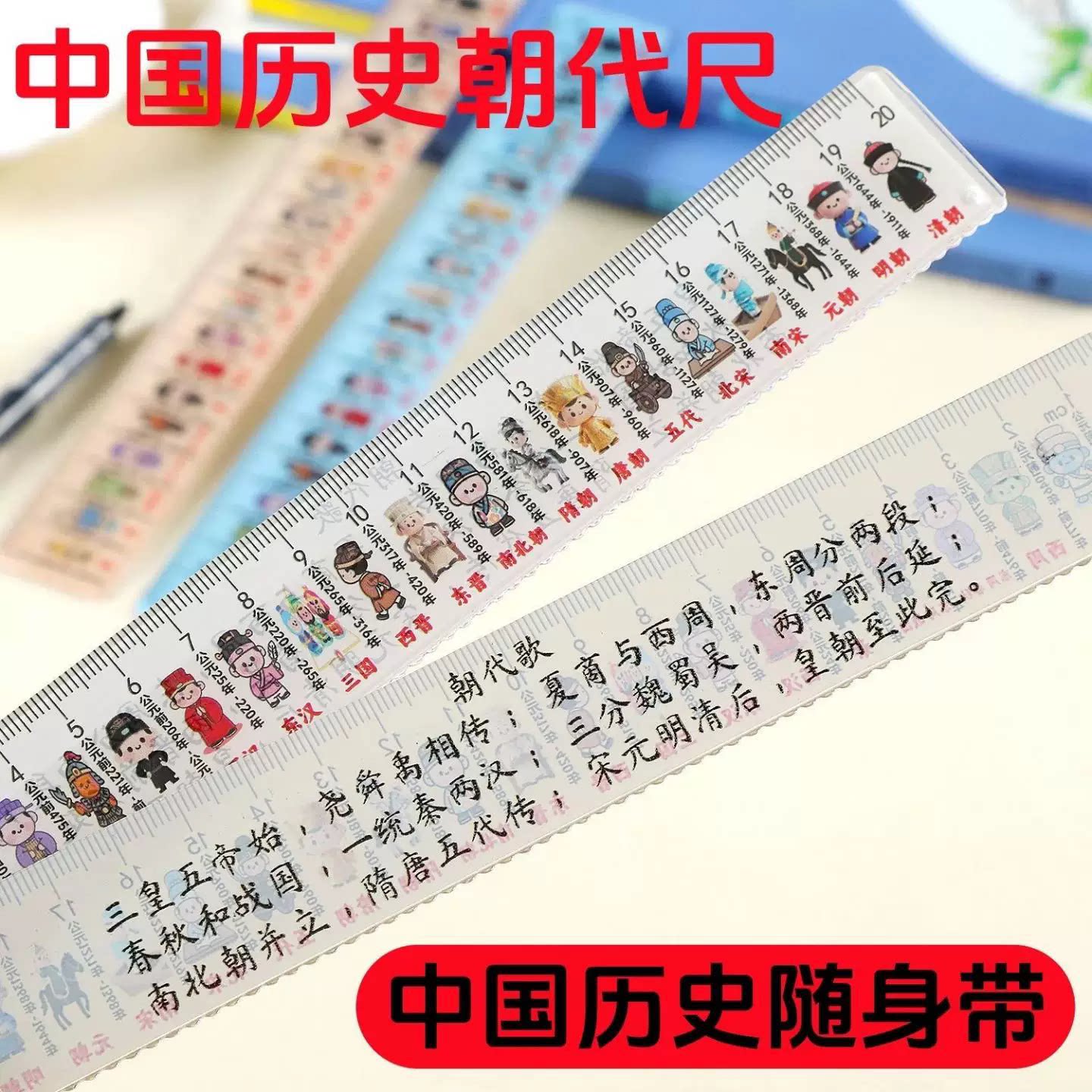 物理知识速记尺亚克力多功能直尺