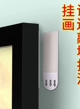 免打孔【魔力胶挂画】隐形粘贴挂钩婚纱照相框挂墙钉魔力扣无痕胶