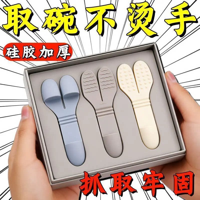 硅胶防烫隔热手指套微波炉耐高温