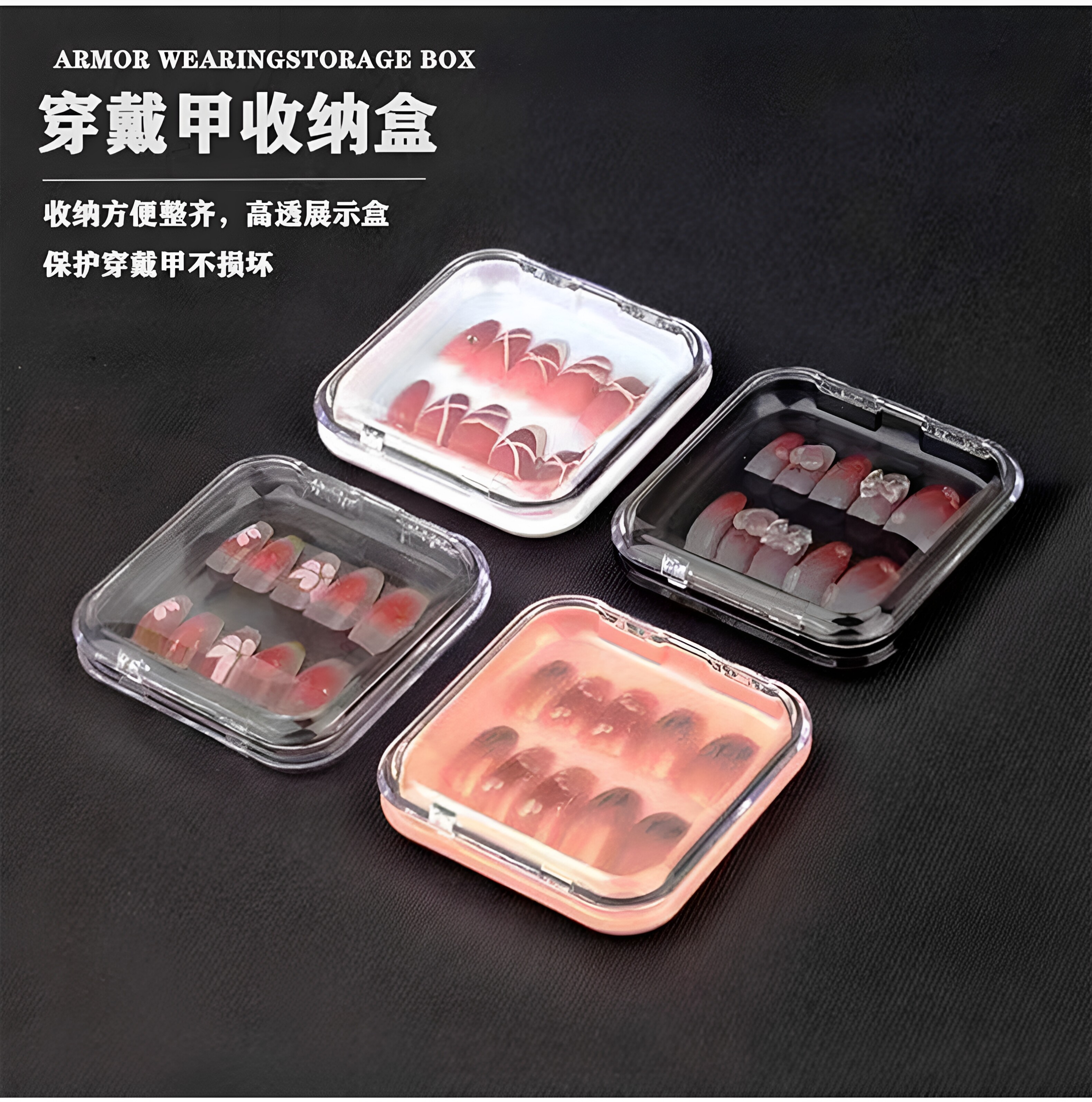 高透亚克力防尘美甲饰品收纳盒