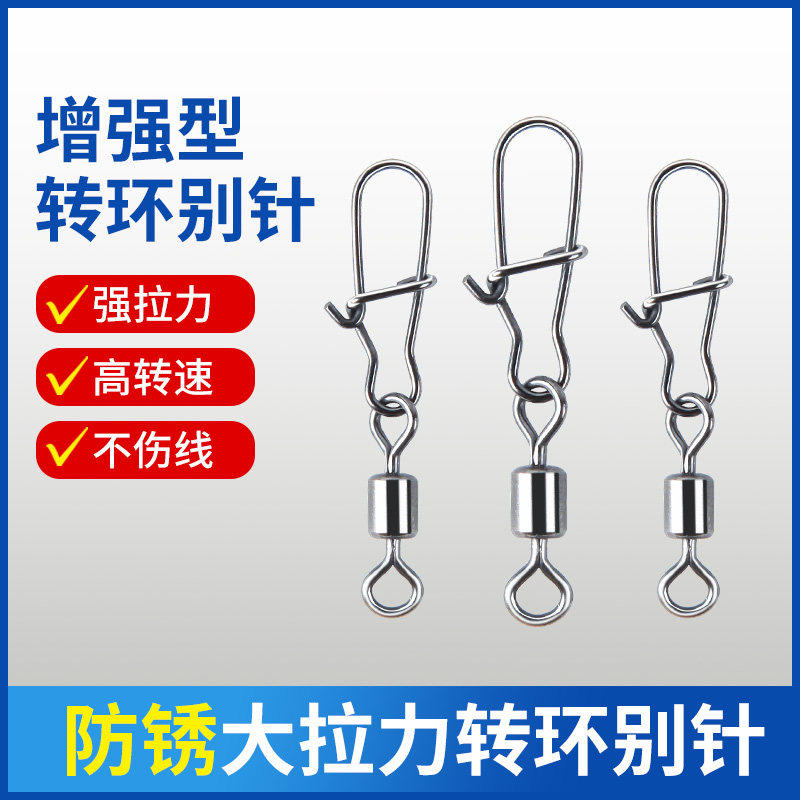 美式转环增强别针8字环连接器快速八字开口路亚别针渔具钓鱼配件