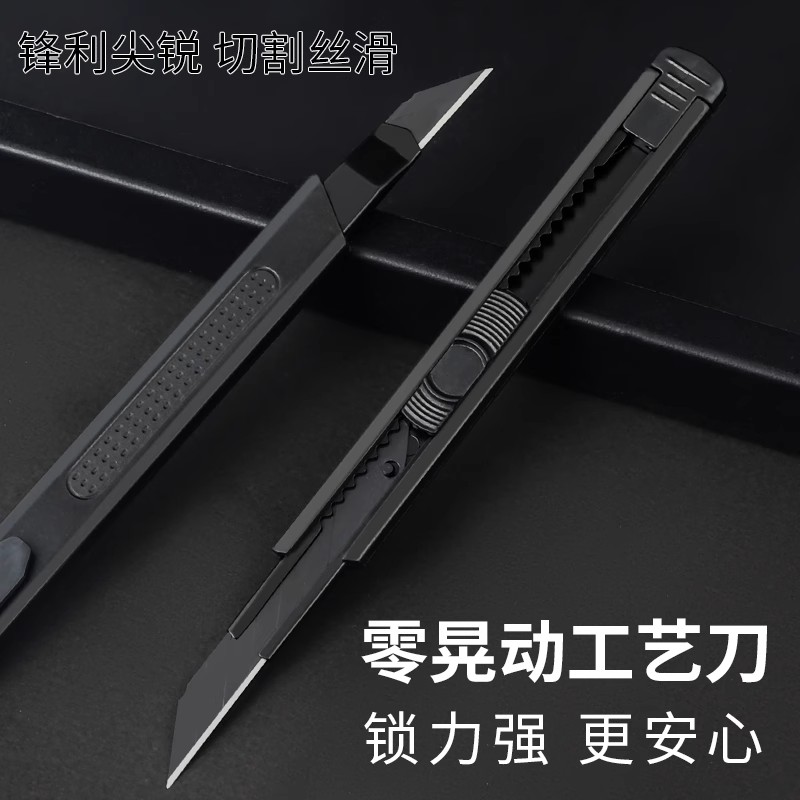 便携式刀片美工刀小型快递刀手工裁纸刀墙纸壁纸刀小号美术雕刻刀