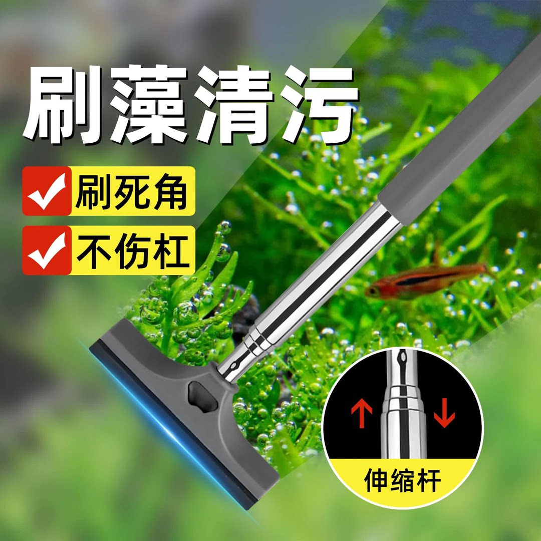 新款硅胶清洁刷可伸缩鱼缸清洗用具水族箱不伤鱼缸壁除藻刀玻璃清
