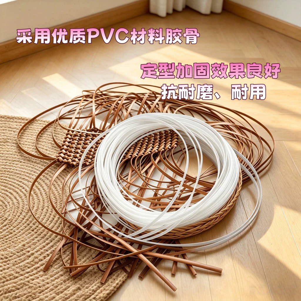 DIY透明龙骨包底加固条