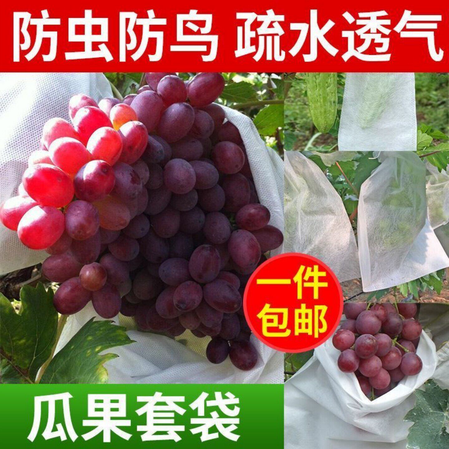水果套袋防鸟无纺布瓜果防虫专用袋无花果枇杷葡萄桃子草莓保护袋