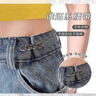 裤 牛仔裤 腰收紧神器收腰纽扣大小调节扣腰围大改小免缝可拆别针女