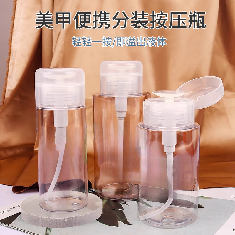 美甲清洁水按压瓶酒精清洁液清洁剂洗甲水卸甲水大瓶分装空瓶用品