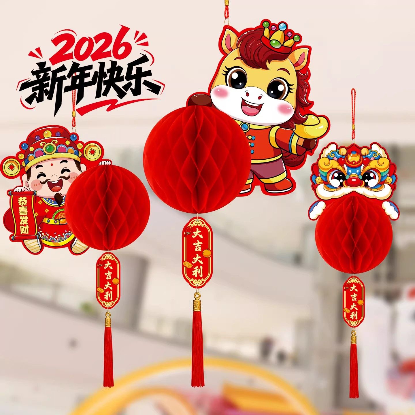 新年装饰2026马年场景布置吊饰春节元旦氛围装饰小挂饰蜂窝球灯笼,节庆用品/礼品,灯笼,淘宝优惠券,粉丝福利购,淘宝优惠卷