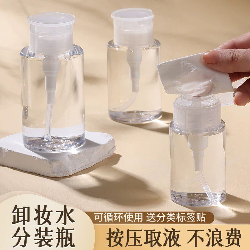 按压式卸妆水分装瓶挤压式美容爽肤水洗甲水分装按压泵头旅行便携