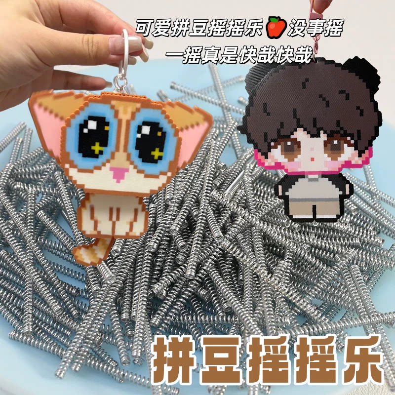 【会摇耳朵的拼豆】手工diy专用小弹簧发夹饰品配件材料轴承工具
