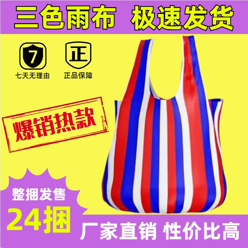手提彩条背心一次性垃圾袋加厚