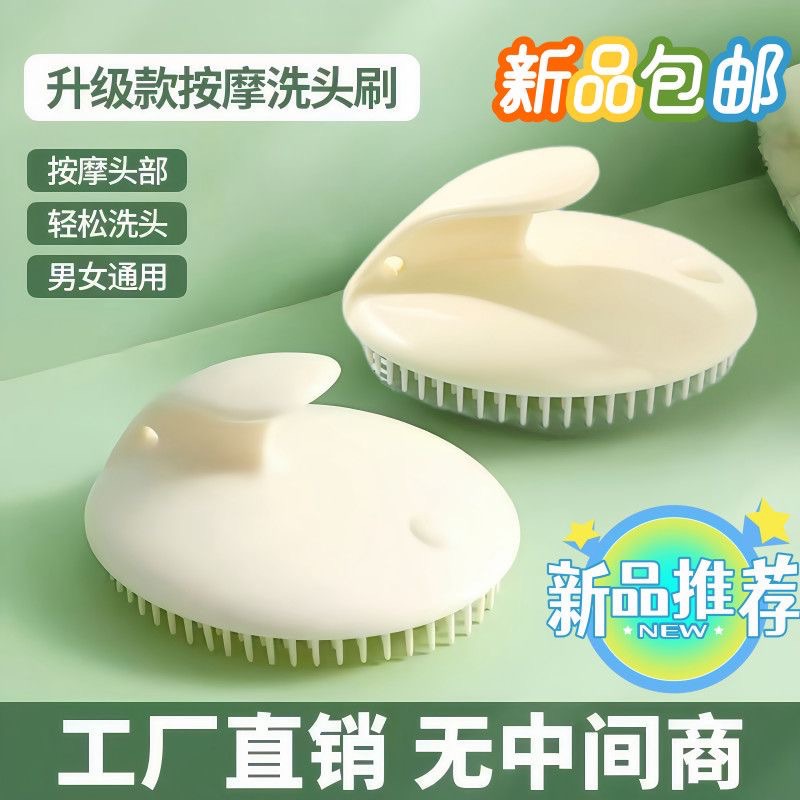 洗头刷按摩洗发刷洗头神器抓头器按摩洗发刷头部头疗洗发梳子按摩