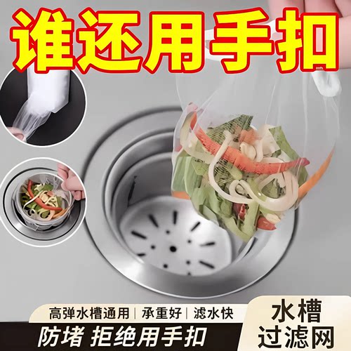 抽取式厨房漏水槽过滤网洗菜盆洗碗水池下水道一次性剩菜剩饭网兜