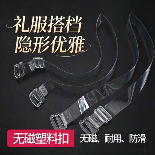 透明肩带女加长可外露胸罩带磨砂挂脖文胸带隐形防滑替换内衣肩带