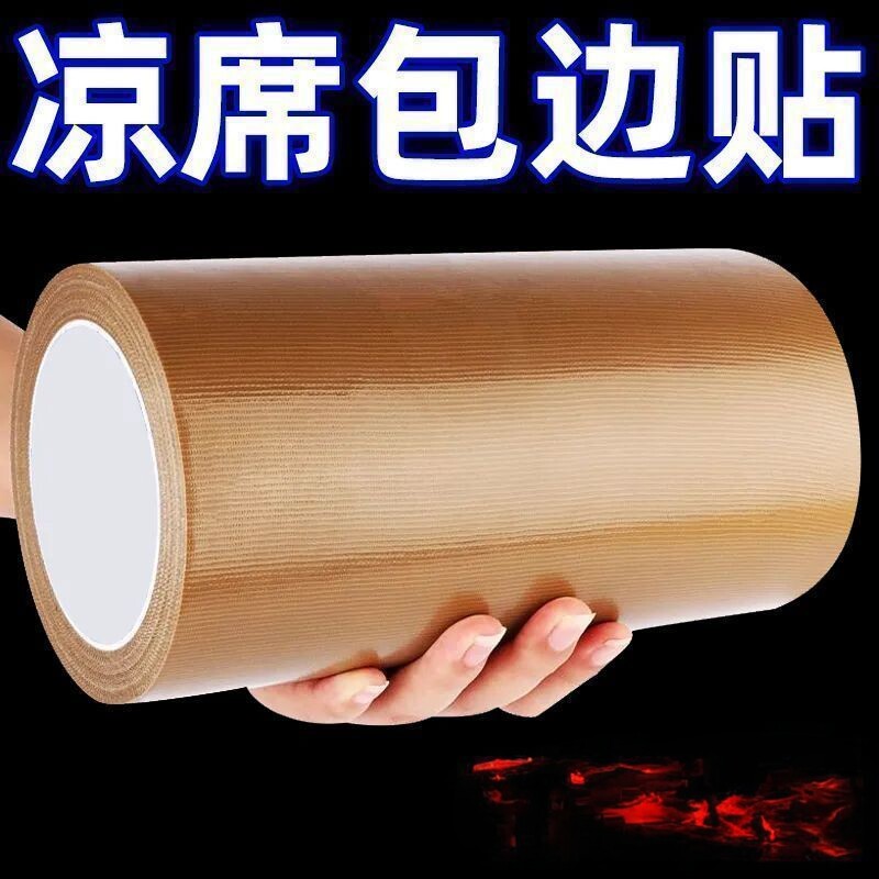 竹席修补贴破洞补贴凉席断裂修复