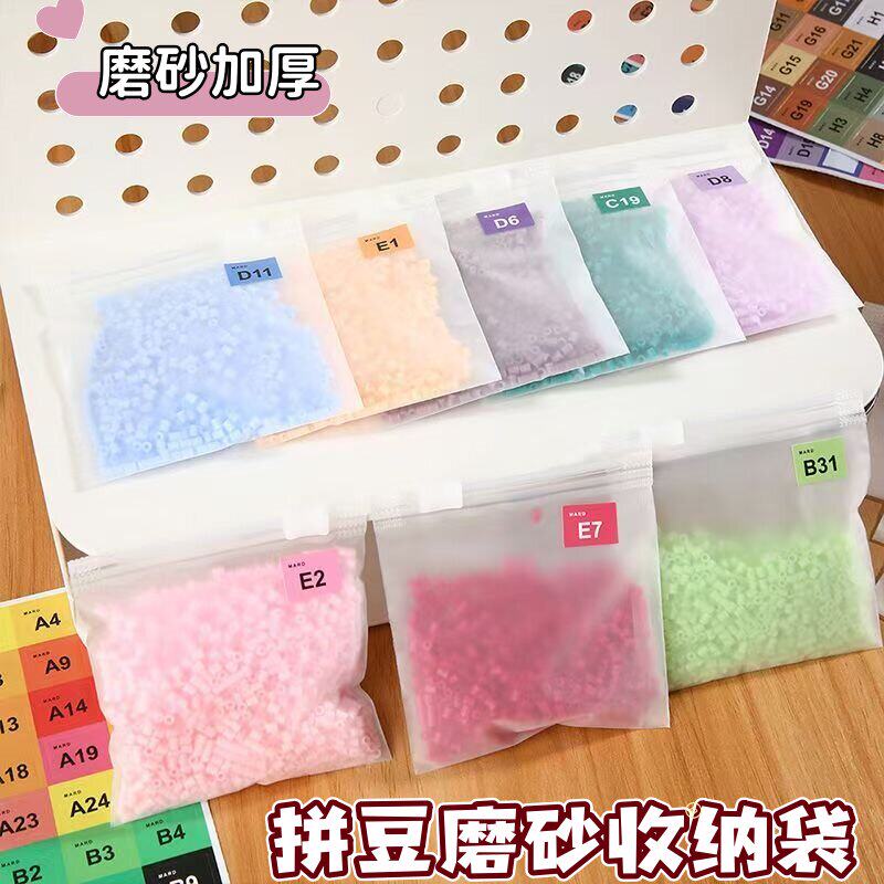 拼豆收纳袋小号分装袋拼豆成品收纳自封密封袋整理袋防水防尘袋子