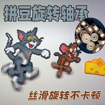 拼豆DIY风车轴承配件30个装