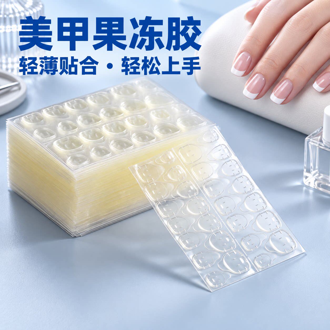 果冻胶美甲贴穿戴甲专用穿戴美甲透明强力指甲贴片儿童甲片超粘黄