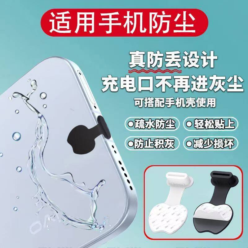 Typec防尘塞硅胶适用于华为苹果安卓尾插C口耳机手机充电口防尘塞