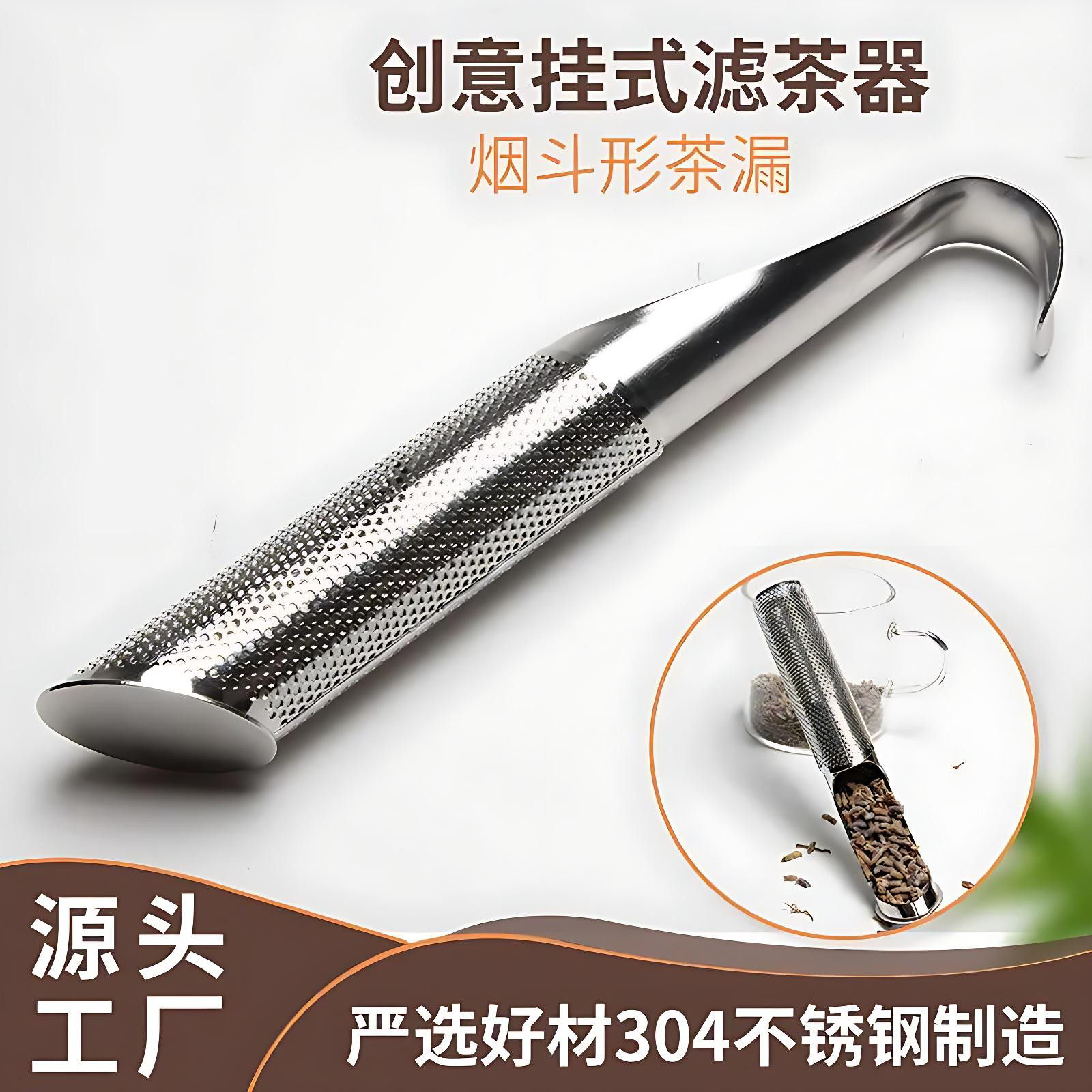 304不锈钢茶漏超细茶滤网茶叶过滤器茶具配件茶隔滤茶器泡茶神器