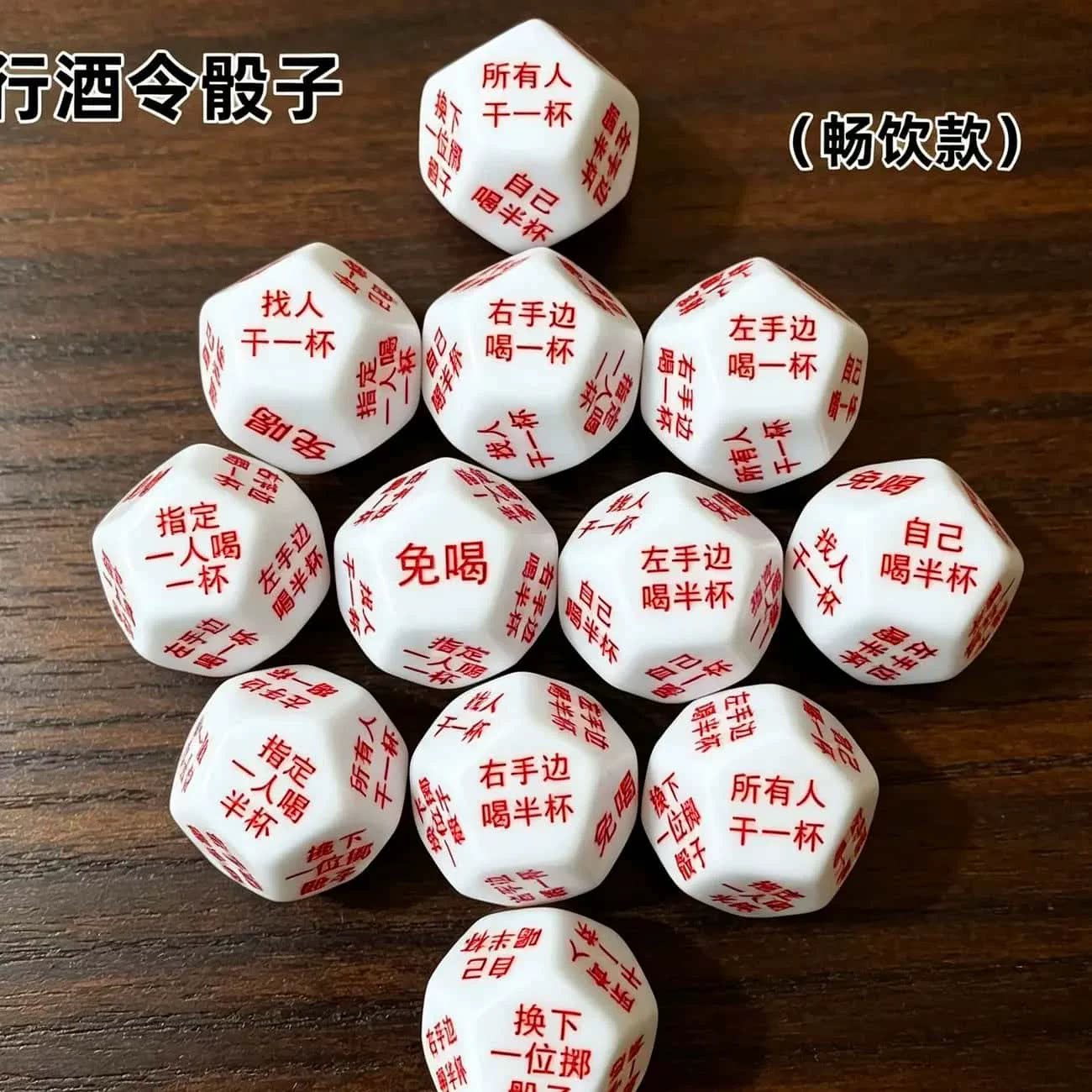 亚克力行酒令骰子游戏冒险筛子