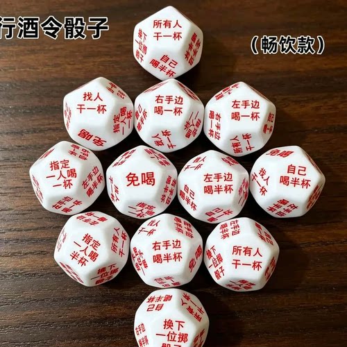 亚克力行酒令骰子游戏冒险筛子