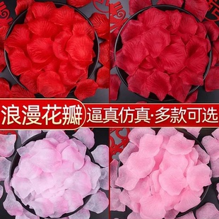 结婚庆用品婚房装饰布置仿真假花瓣 婚礼布置手抛仿真玫瑰撒花瓣