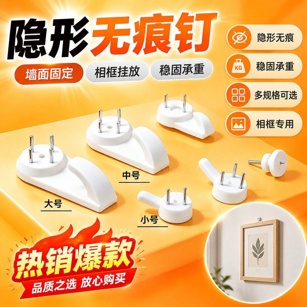 无痕钉免打孔挂婚纱照的挂钉照片墙相框挂钩壁挂钉子强力挂画墙钉