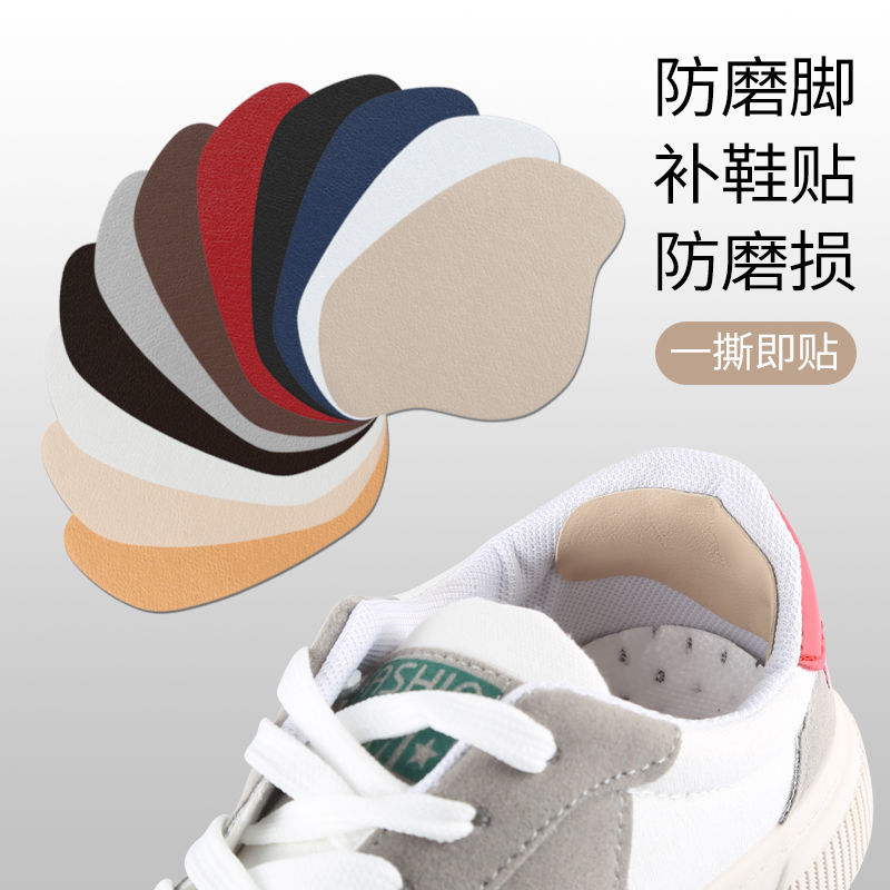 运动鞋后跟贴大改小防掉跟修护