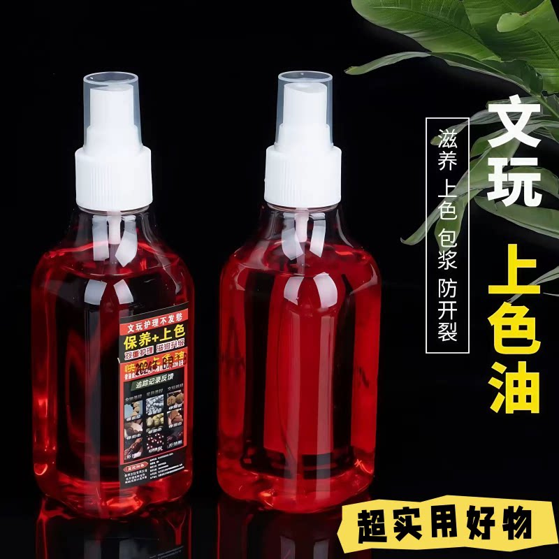 文玩上色油变红包浆玉化实心竹玉竹葫芦文玩核桃橄榄核金刚保养油