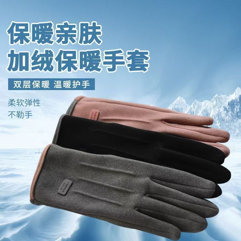 保暖手套女士骑车电动车防寒防风防水冬季骑行可触屏冬天加绒御寒