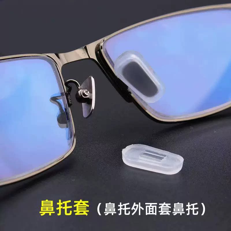 眼镜鼻托套防滑硅胶鼻垫胶套柔软减压太阳镜近视镜配件鼻夹套托叶