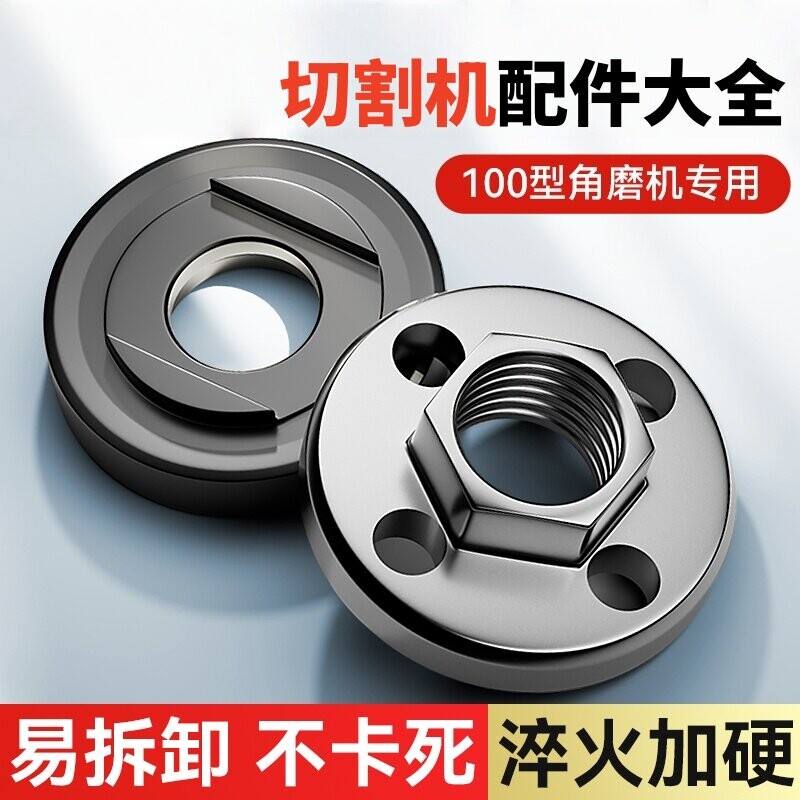 角磨机六角四孔压板上下螺母压盖