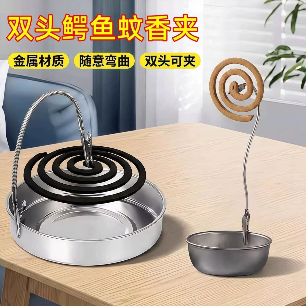 简约双头便签夹立式卡片夹可爱照片夹标签夹立式鳄鱼夹支架蚊香夹