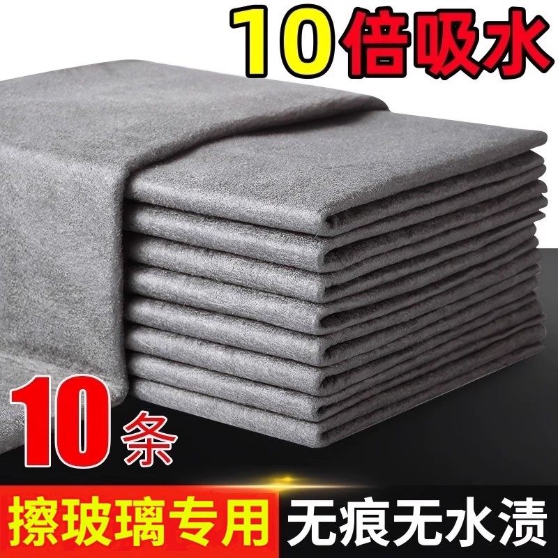 魔力擦玻璃镜子神器家用吸水仿鹿皮鸡皮布不留痕洗车毛巾专用抹布