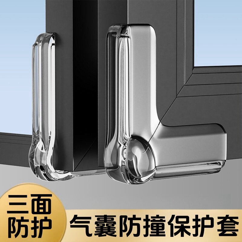 窗户防撞贴护角软防磕碰直角包桌子条柜角保护套透明床角硅胶角贴