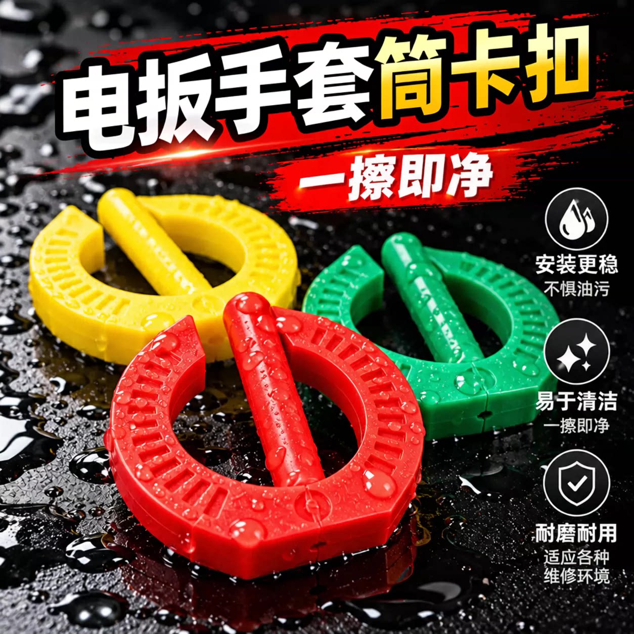 电动扳手套筒防脱落卡扣1/2大飞8-22mm套筒固定卡子汽修工具配件