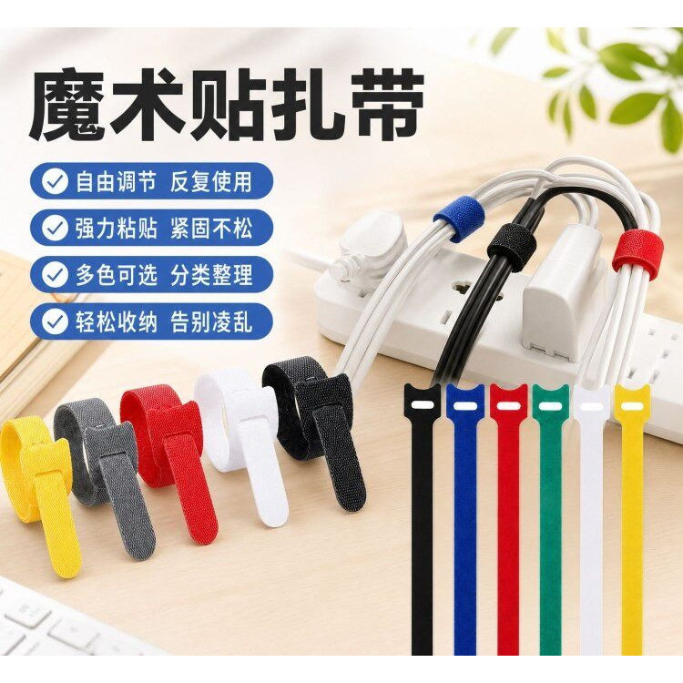 魔术贴捆绑带数据线理线器针型猫头型扎带固定防脱落多条装束线器